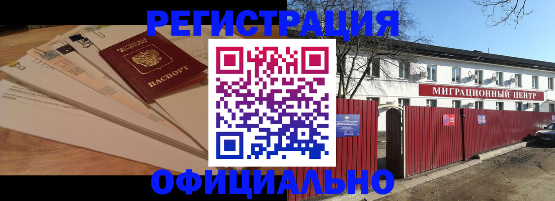 прописка иностранных граждан в Нефтекумске