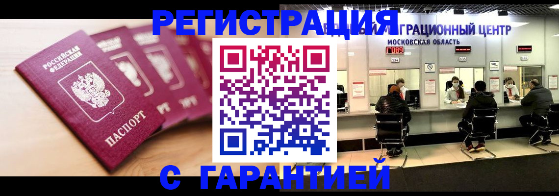 прописка иностранных граждан в Нефтекумске